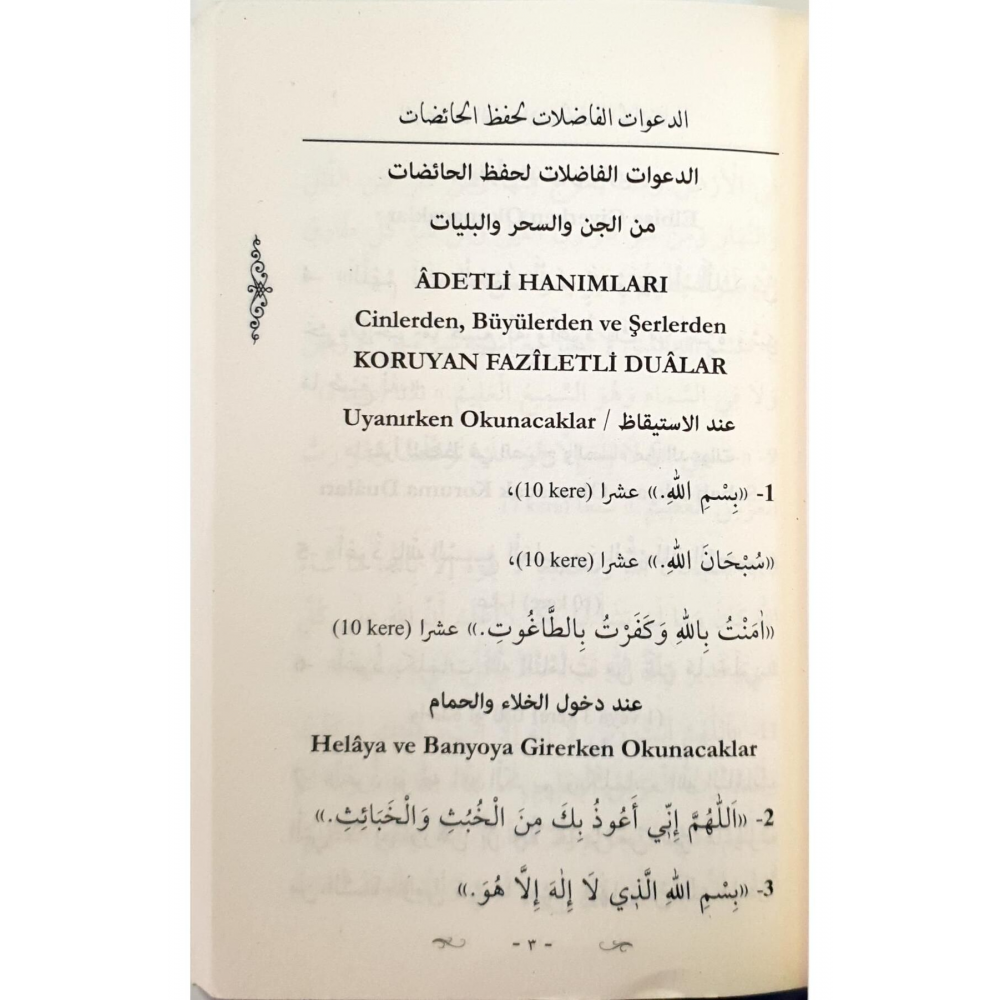 Adetli Hanımlar Için Koruyucu Dualar