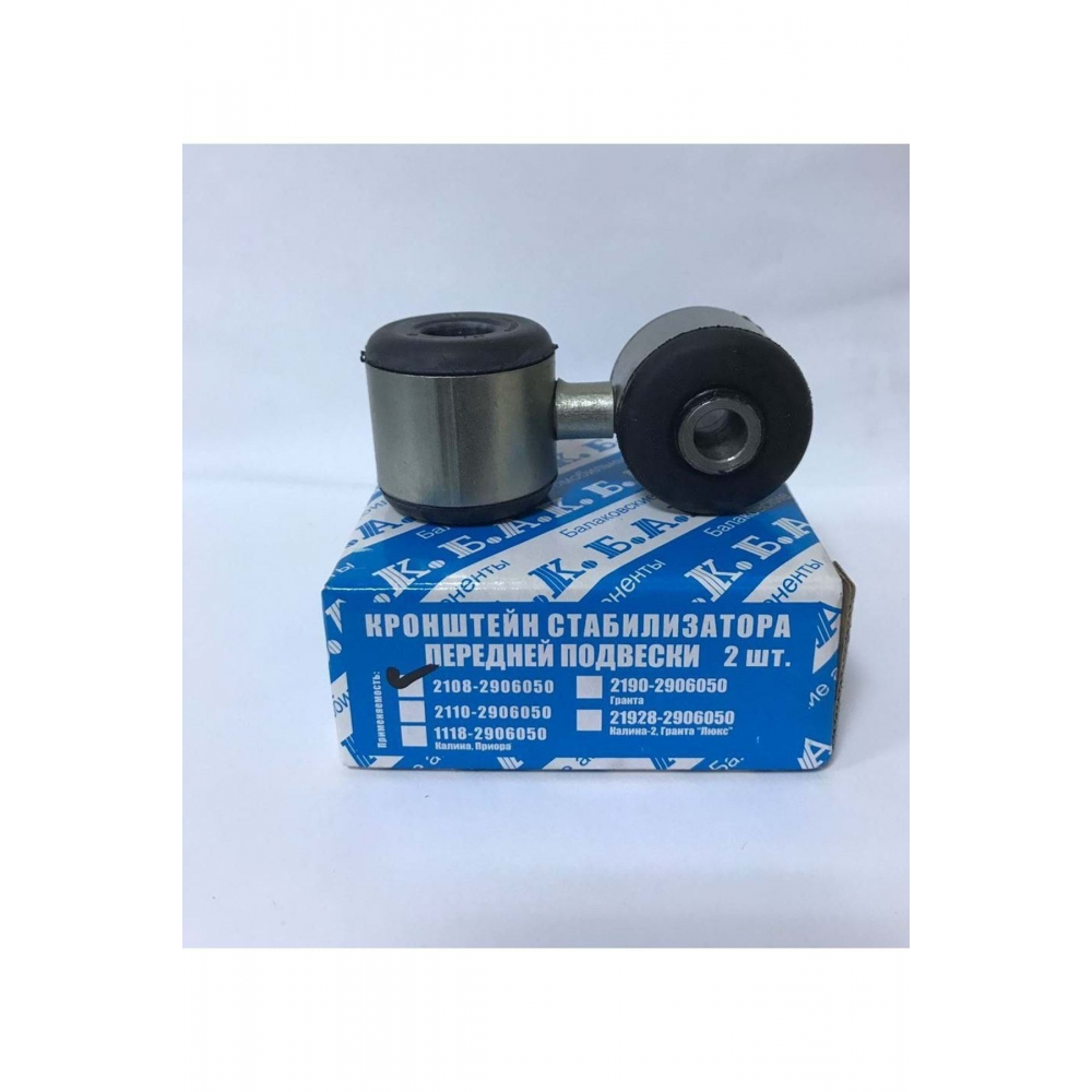 Ön Takım Viraj Demir Bağlantı Askı Rotu - Samara (adet) (z Rot)