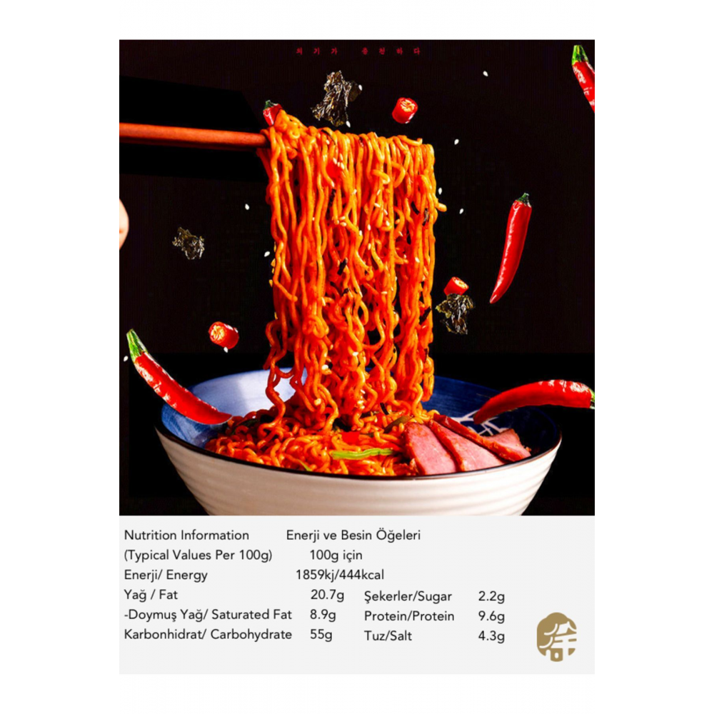 Kore Usulu Hindi Aromalı Erişte *5 ( Korean Style Hot Turkey Flavor Instant Noodle *5 ) – 560g